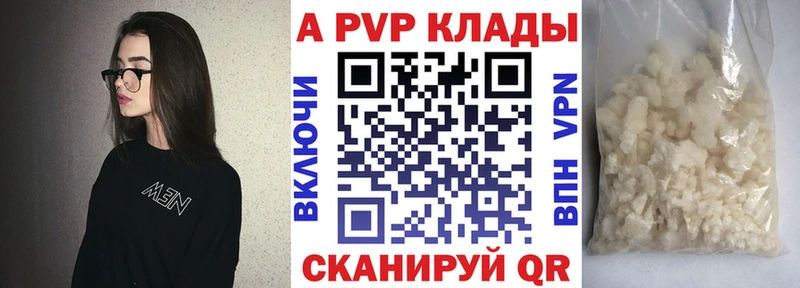 Alpha-PVP Соль  omg вход  Бердск 